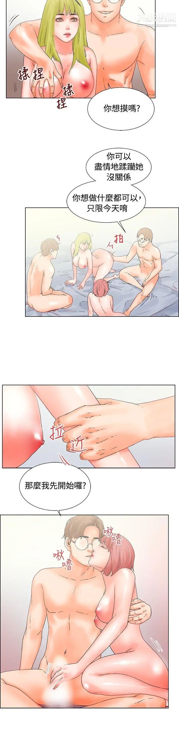 朋友的妻子:有妳在的家第16话