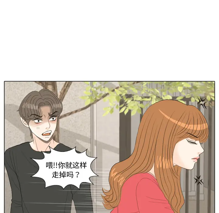 手中的世界第16话