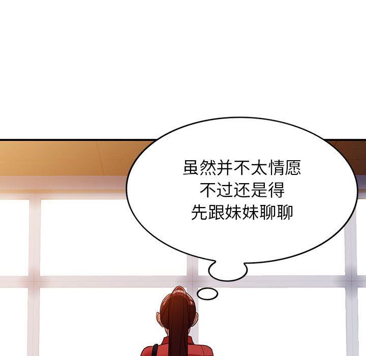 阔少的女仆们第50话