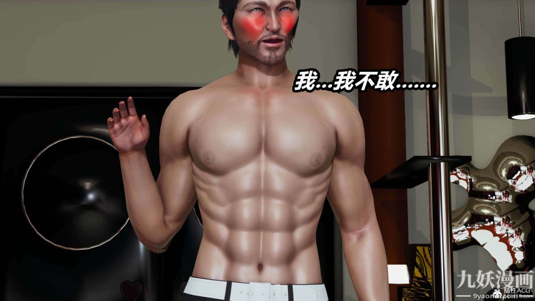 [3D]逆转第二季[完整版]第10章【第02话】