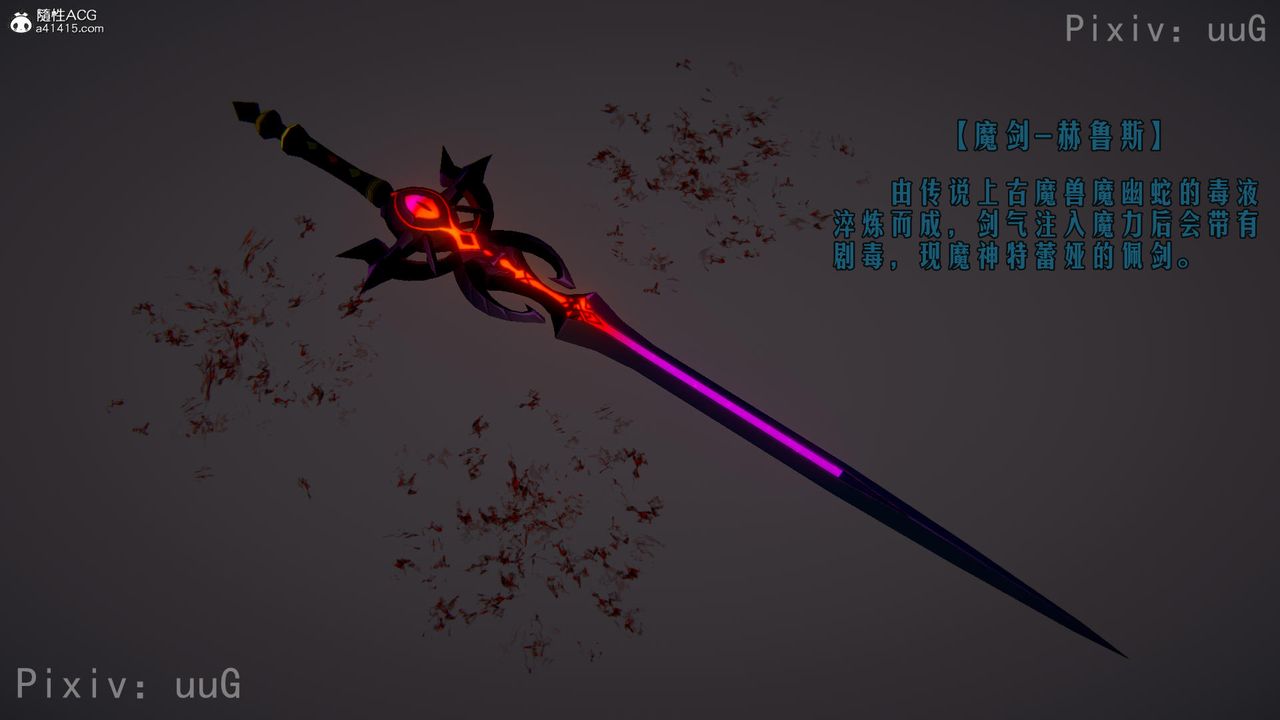 [3D]天命正传第57话