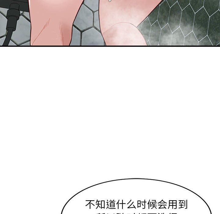 阔少的女仆们第50话