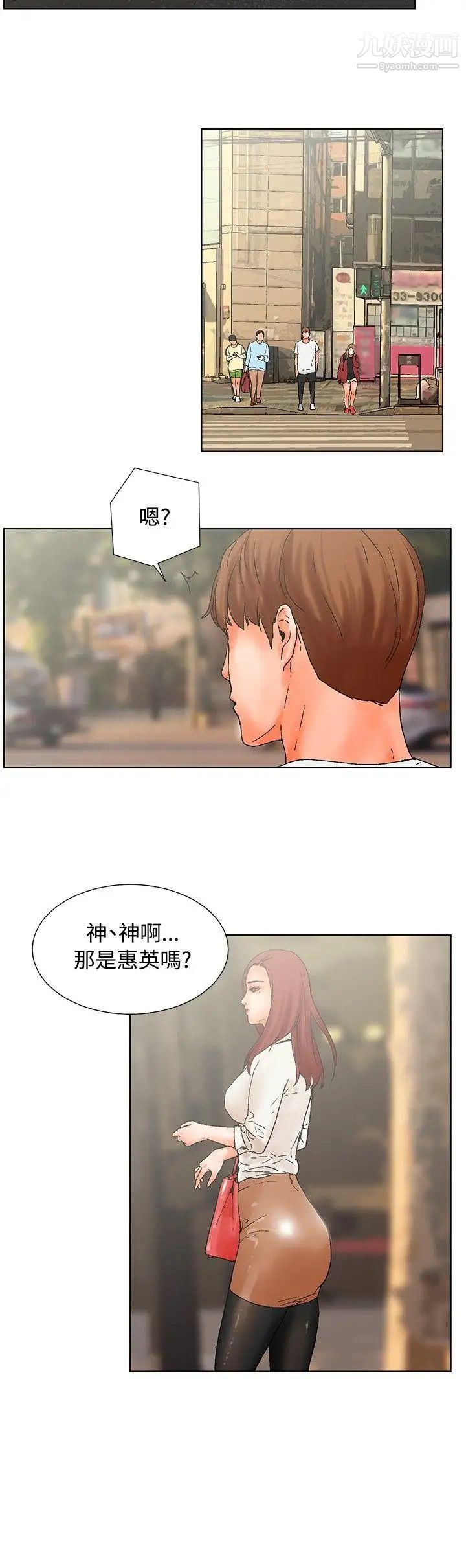 朋友的妻子:有妳在的家第17话