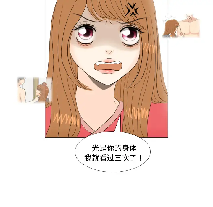 手中的世界第16话