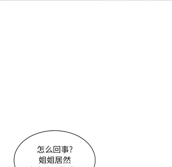 阔少的女仆们第50话