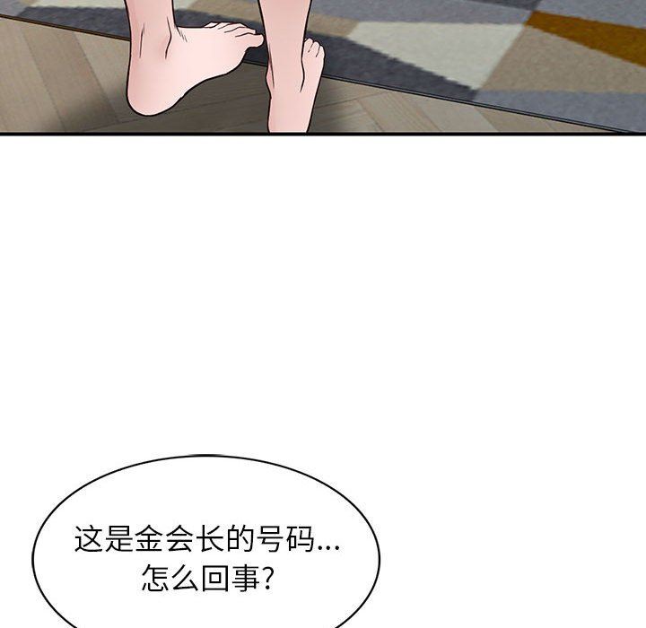 阔少的女仆们第50话