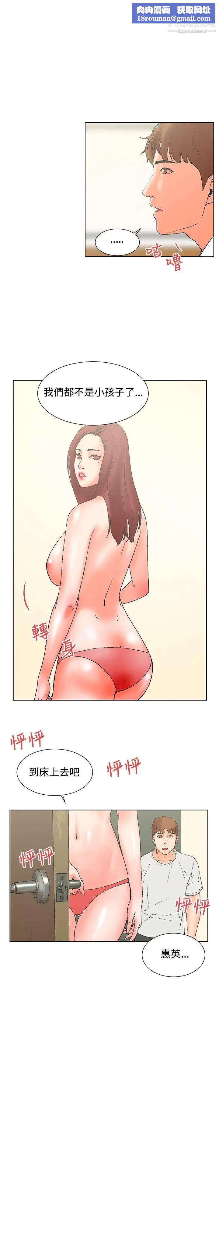 朋友的妻子：有妳在的家第20話