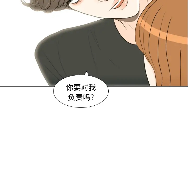 手中的世界第17话