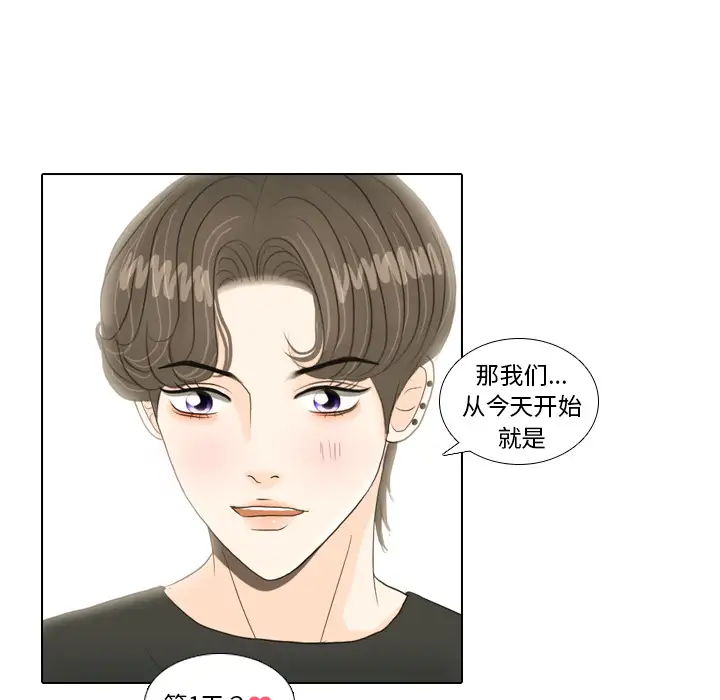 手中的世界第17话