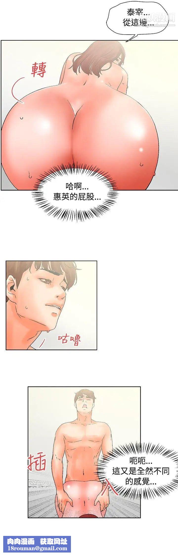 朋友的妻子：有妳在的家第20話