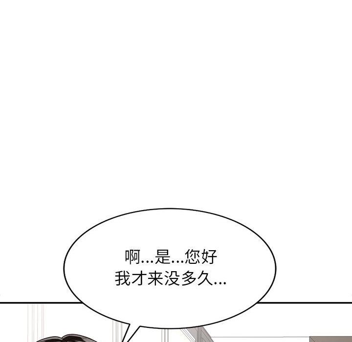 阔少的女仆们第50话