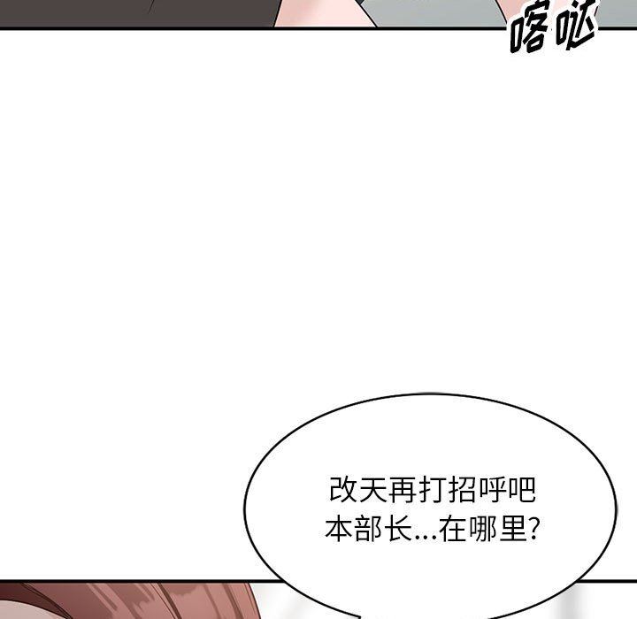 闊少的女仆們第50話