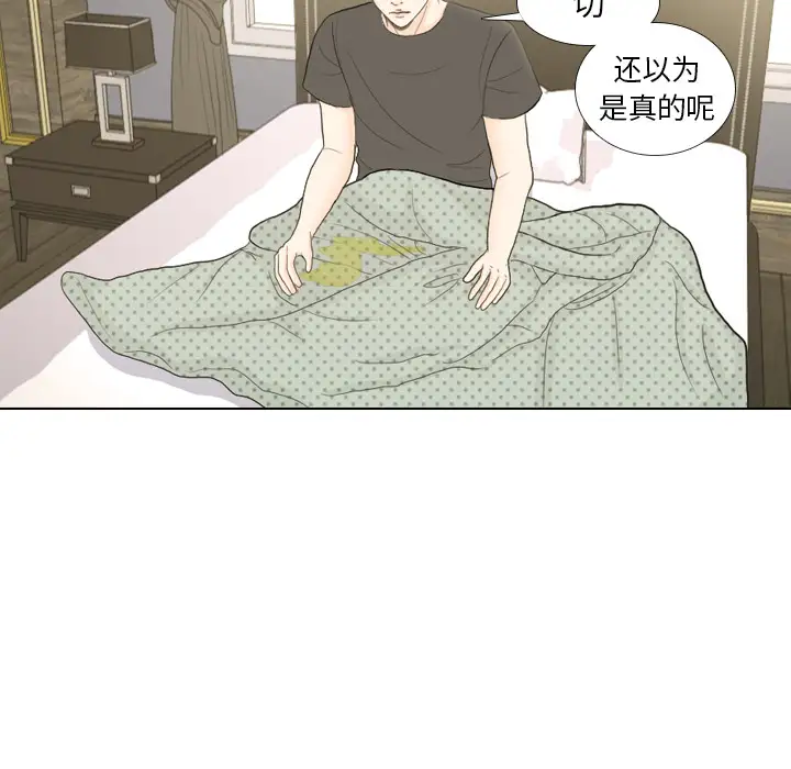 手中的世界第17话