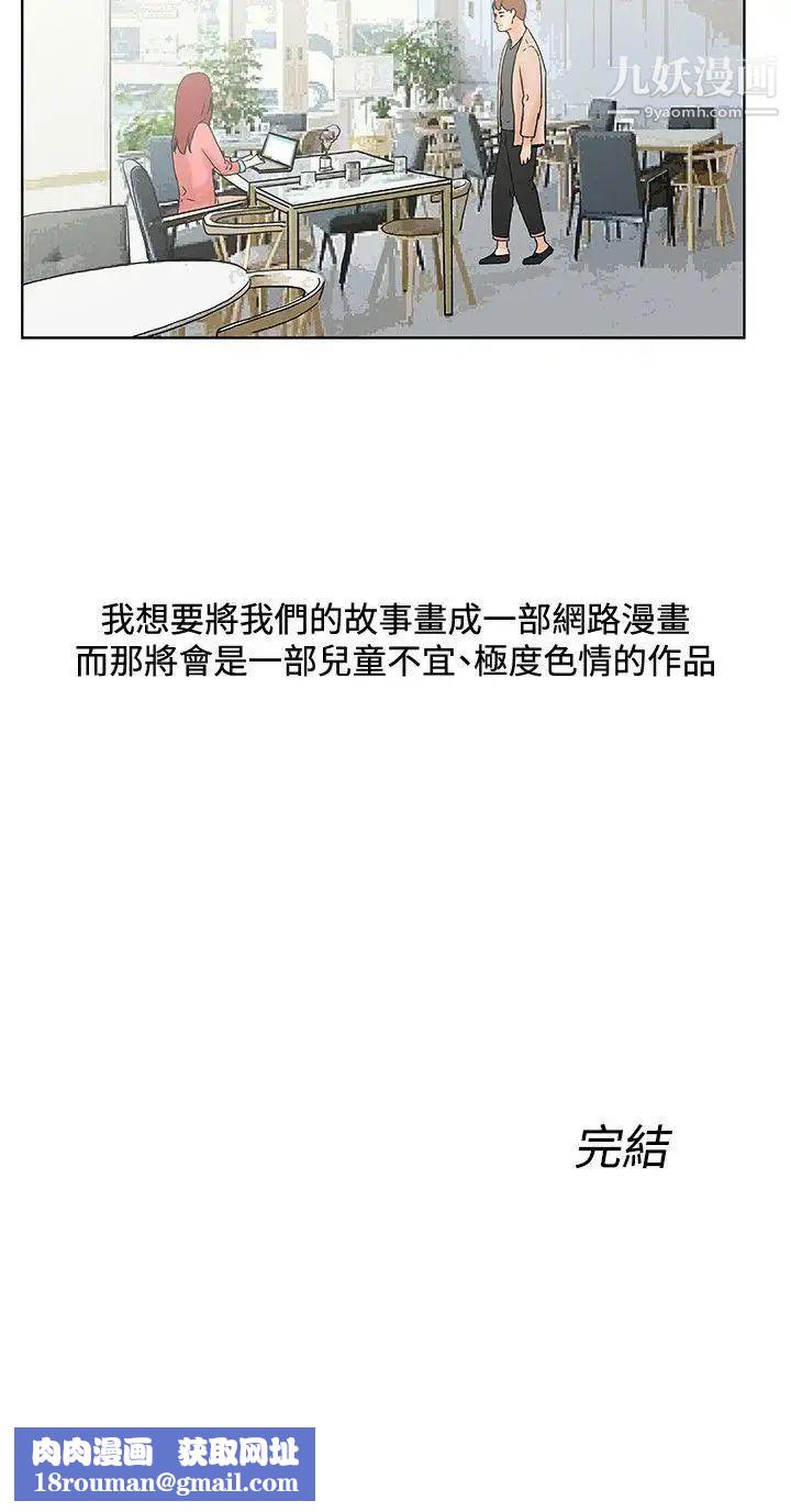 朋友的妻子：有妳在的家最终话