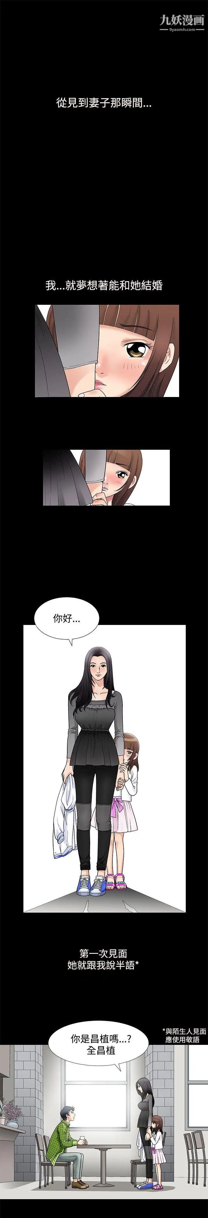 诱惑第1话