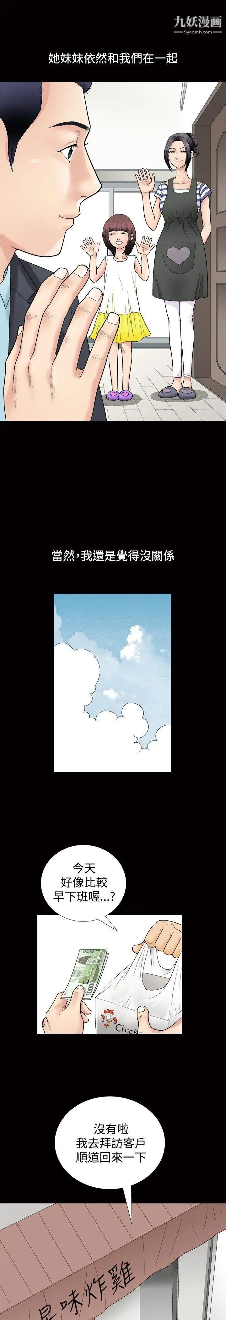 诱惑第1话