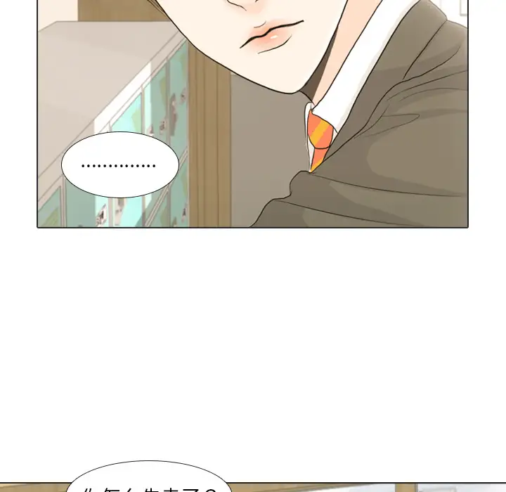 手中的世界第17话