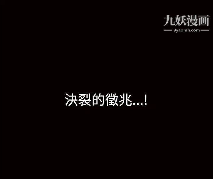 诱惑第1话