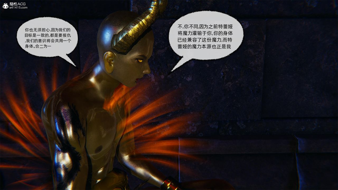 [3D]天命正传第60话