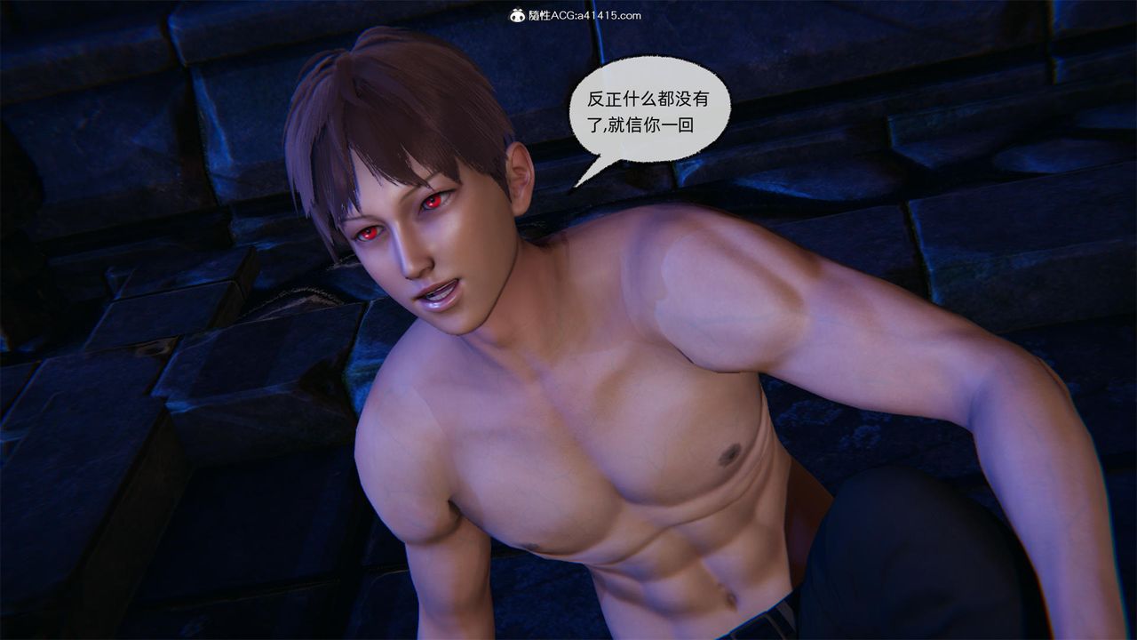 [3D]天命正传第60话