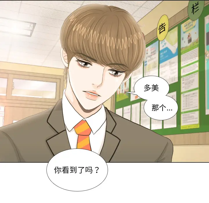 手中的世界第18话