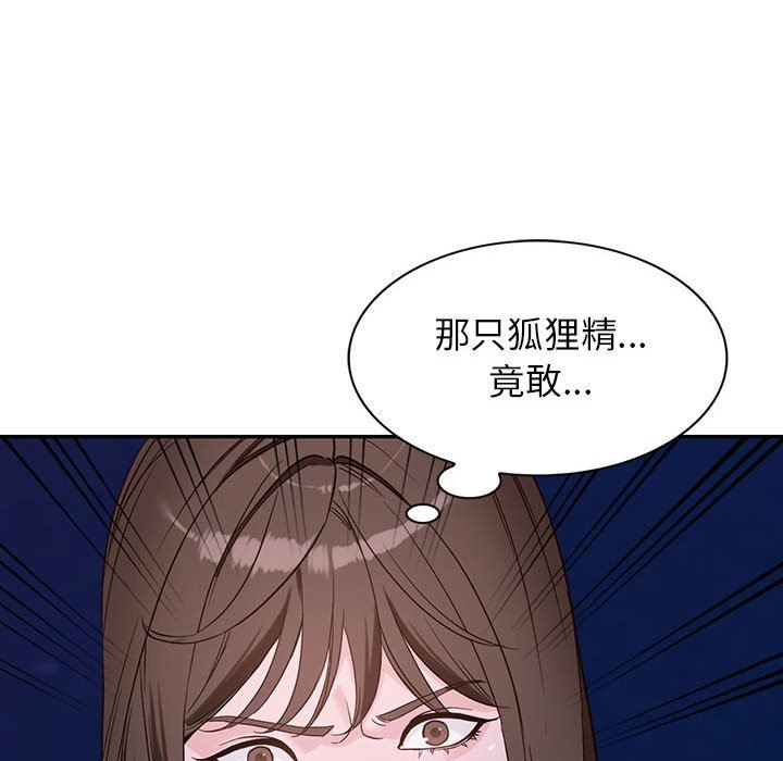 阔少的女仆们第51话