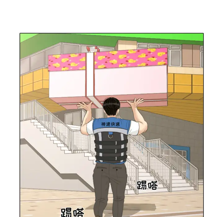 手中的世界第18话