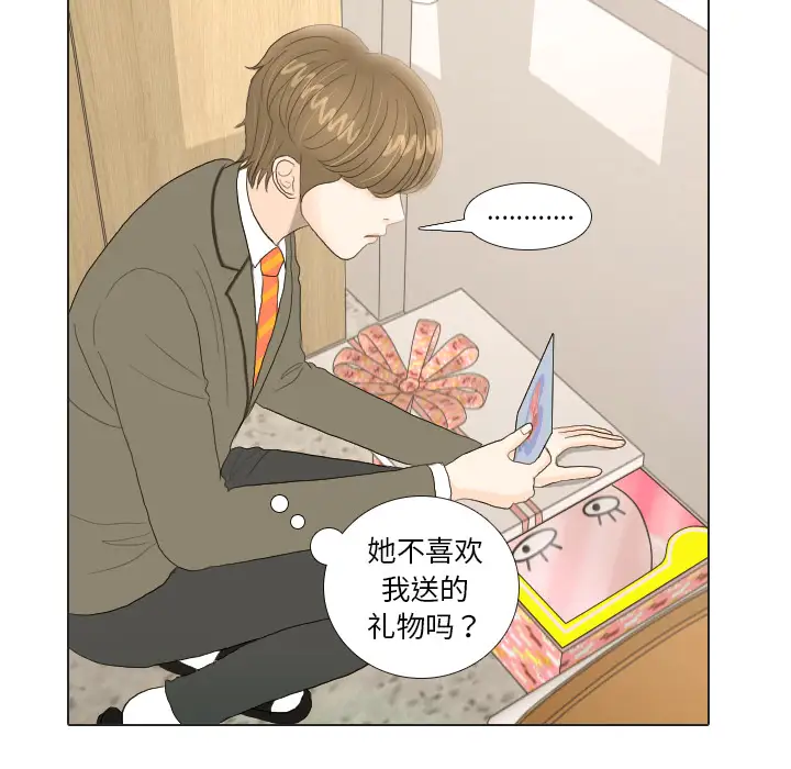 手中的世界第18话