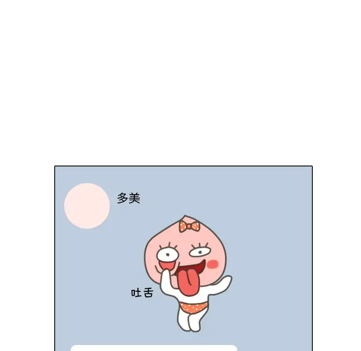 手中的世界第18话