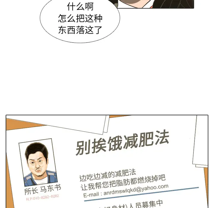 手中的世界第18话