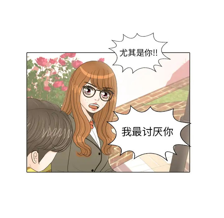 手中的世界第18话