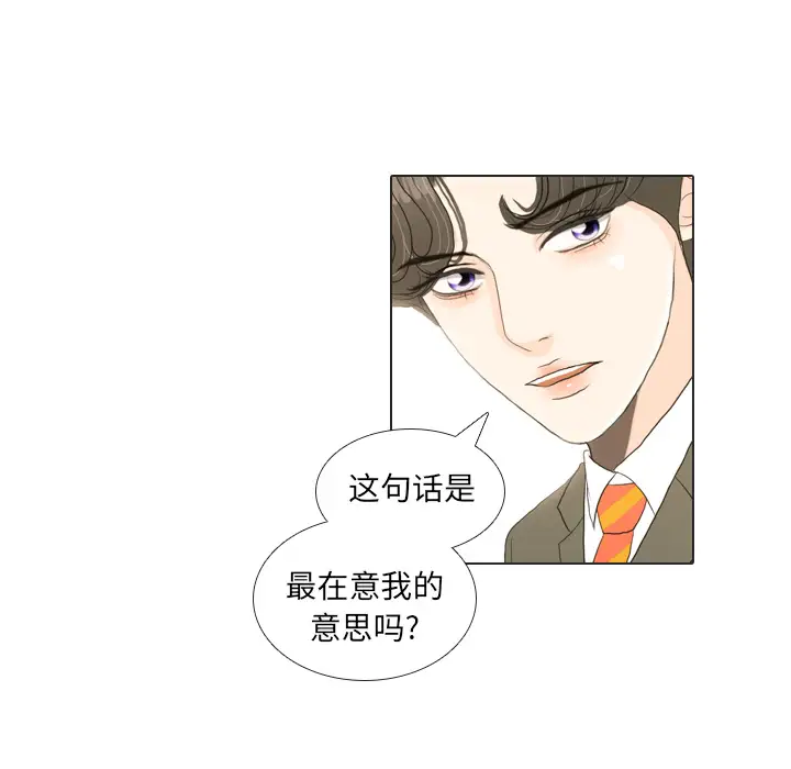 手中的世界第18话