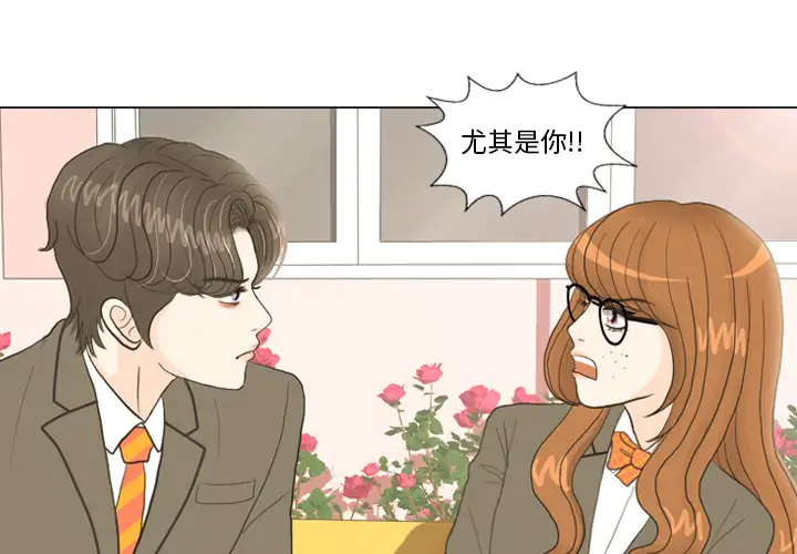 手中的世界第19话