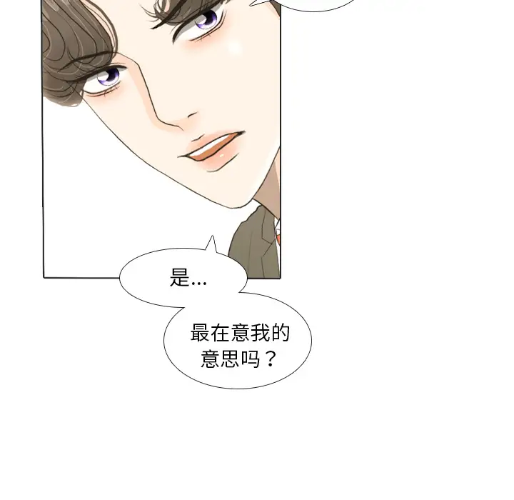 手中的世界第19话