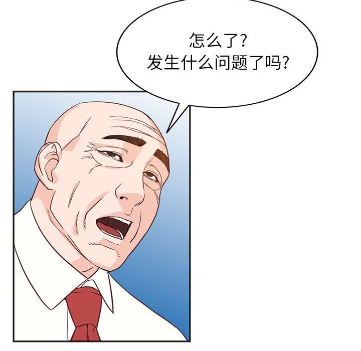 阔少的女仆们第52话