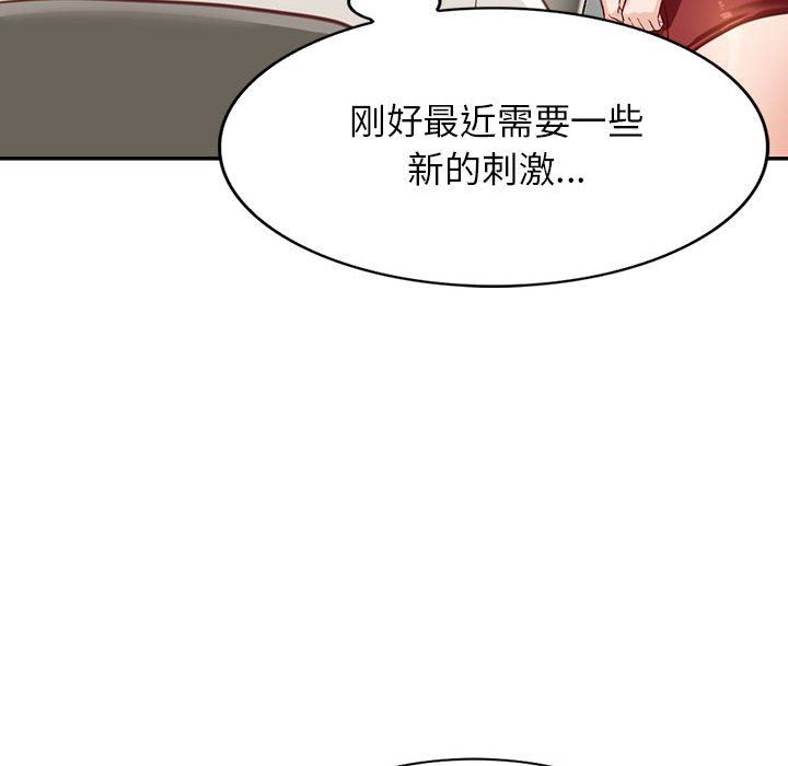 阔少的女仆们第52话