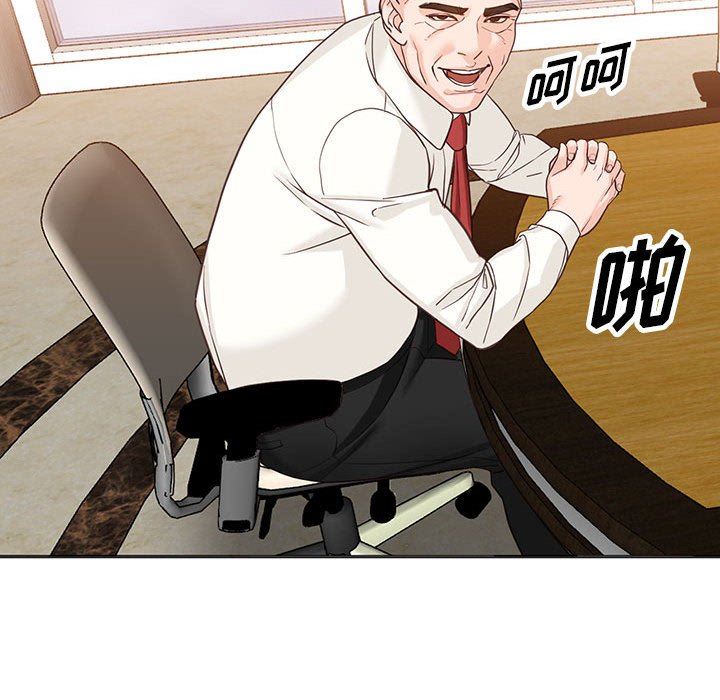 阔少的女仆们第52话