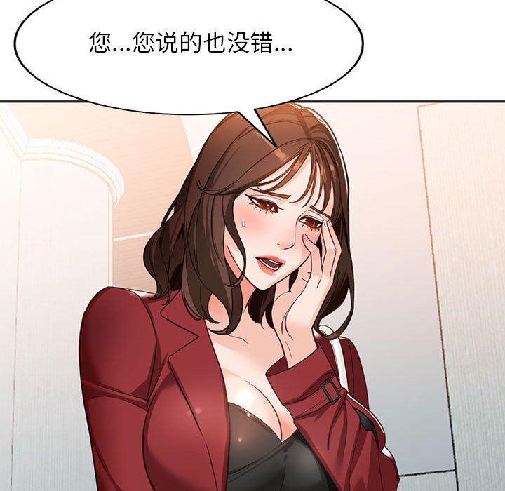 阔少的女仆们第52话