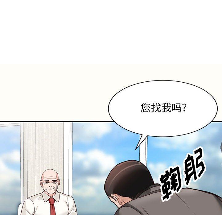 阔少的女仆们第52话