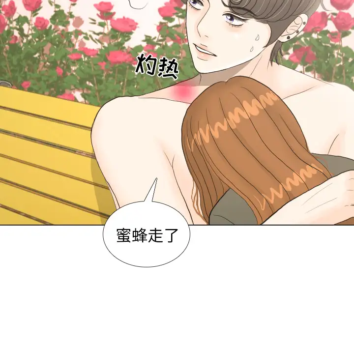 手中的世界第19话