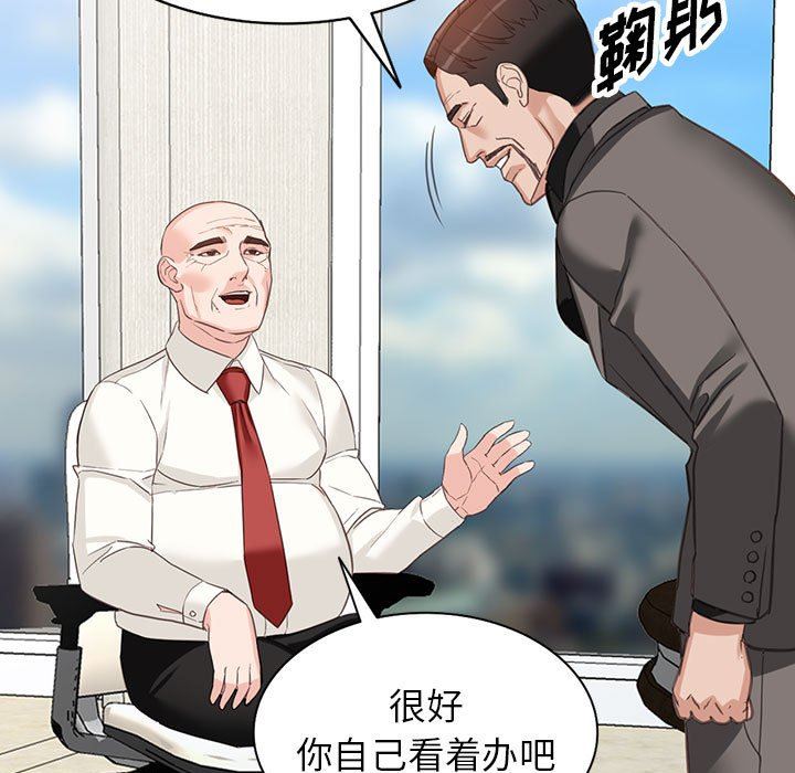 阔少的女仆们第52话