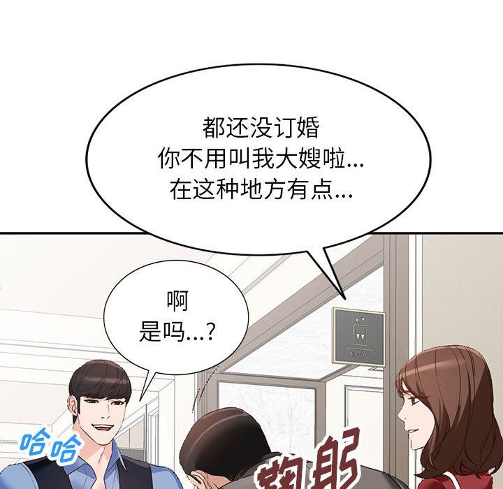 阔少的女仆们第52话