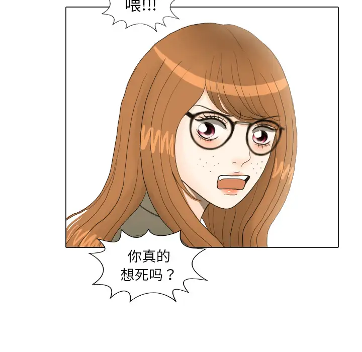 手中的世界第19话