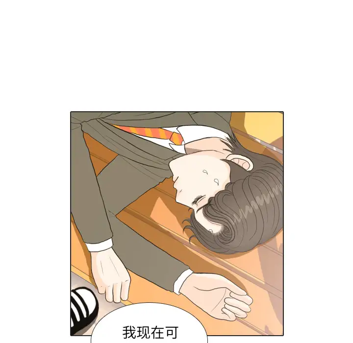 手中的世界第19话