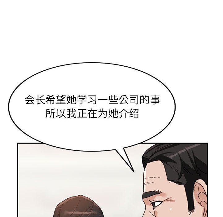 阔少的女仆们第52话