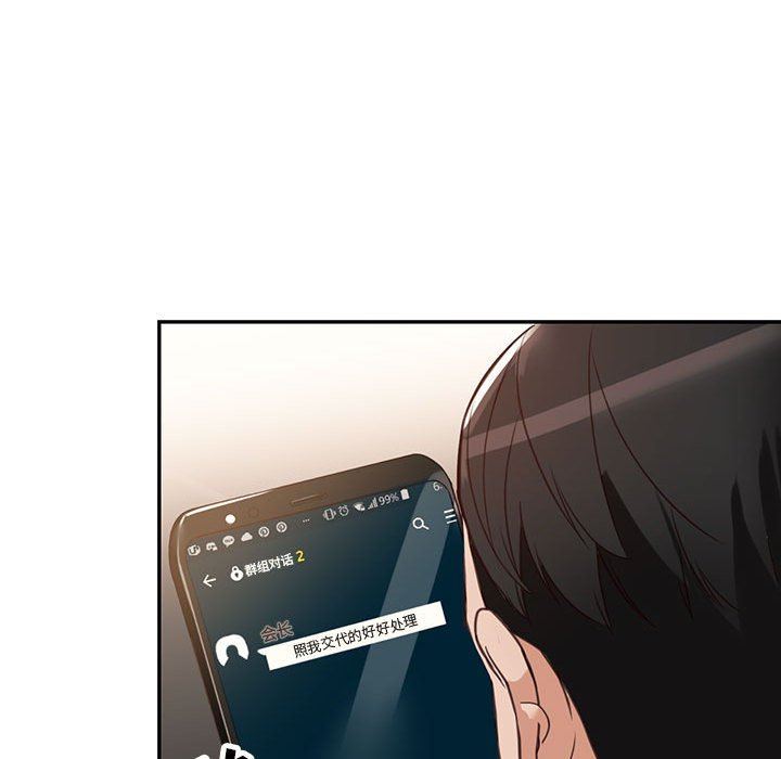 阔少的女仆们第52话