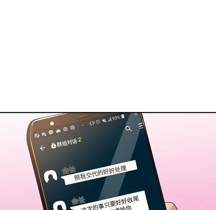 闊少的女仆們第52話