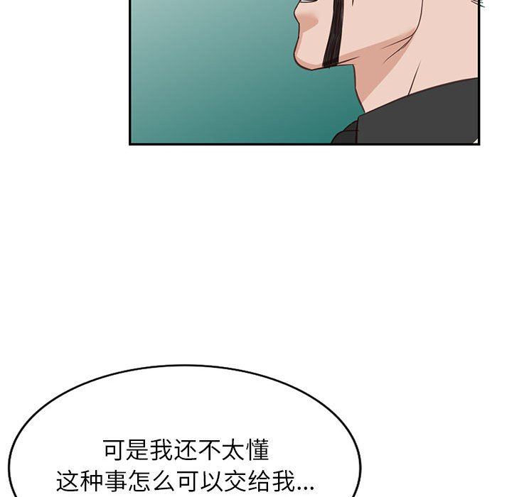 阔少的女仆们第52话