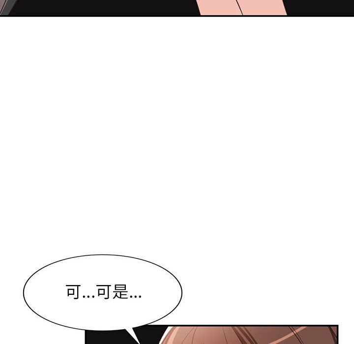 阔少的女仆们第52话