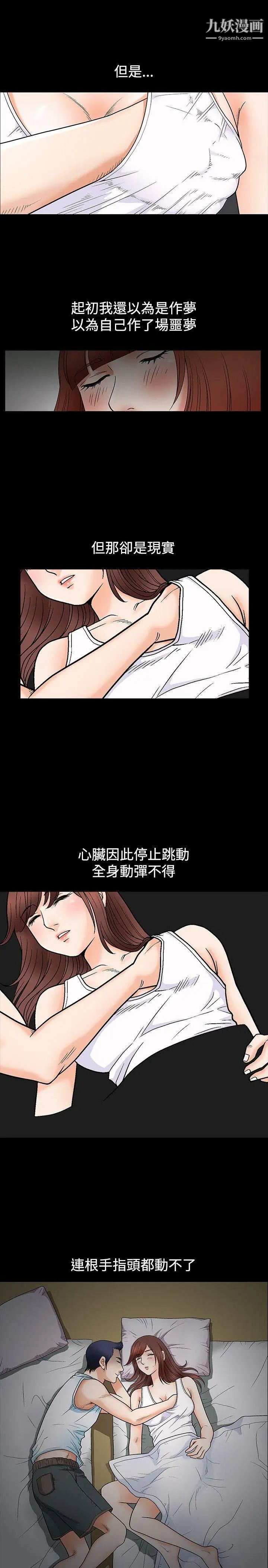 诱惑第6话